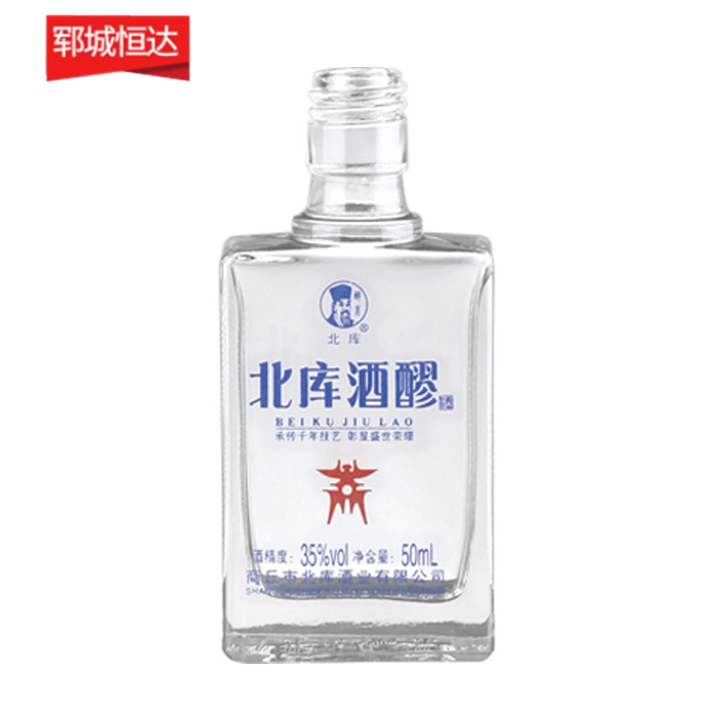 晶白玻璃瓶批發(fā)